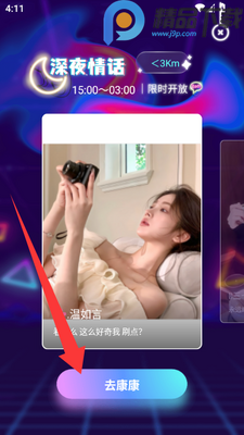 奶兔交友最新版app截图8