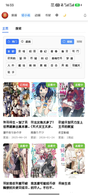 doki漫画(第三方拷贝漫画)截图2