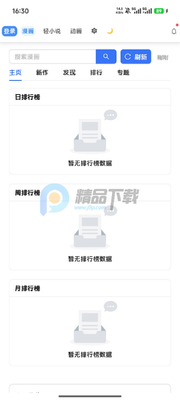 doki漫画(第三方拷贝漫画)截图4