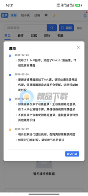 doki漫画(第三方拷贝漫画)截图3