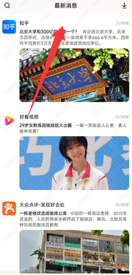 С��Ӧ���ӽ�app���°��ͼ2