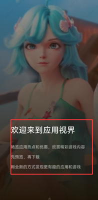 С��Ӧ���ӽ�app���°��ͼ0