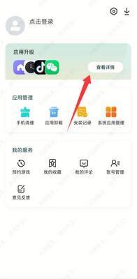 С��Ӧ���ӽ�app���°��ͼ3