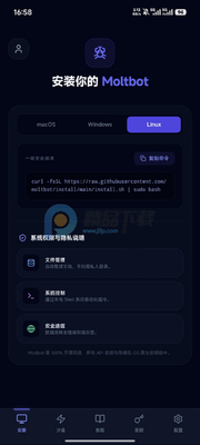 moltbot�̳̽�ͼ4