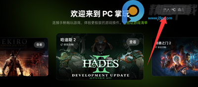 ����PC�������°汾��ͼ4