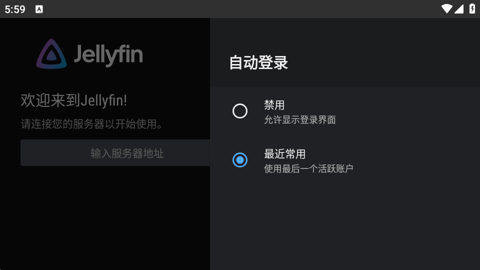 Jellyfin tv�ͻ��˽�ͼ0