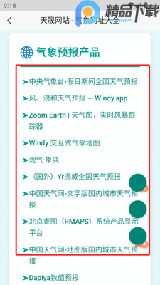 ���������ֻ�app��ͼ3