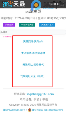 ���������ֻ�app��ͼ5