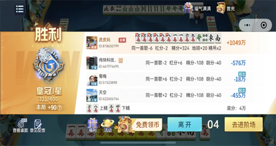 ��ƽ���齫�����ͼ1