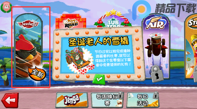 愤怒的小鸟卡丁车7723改版截图4