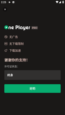 OnePlayer��������ͼ2
