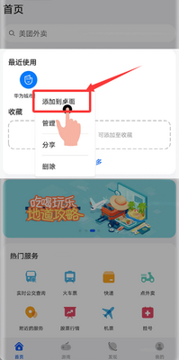 ��Ӧ������app���°��ͼ2