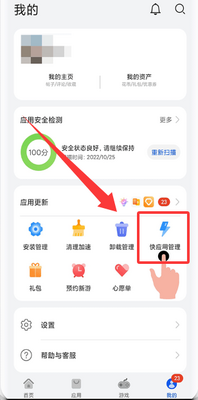 ��Ӧ������app���°��ͼ3