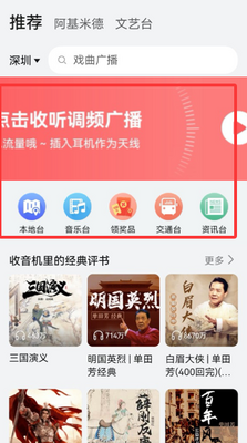 华为收音机app官方正式版截图1