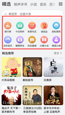 华为收音机app官方正式版截图3