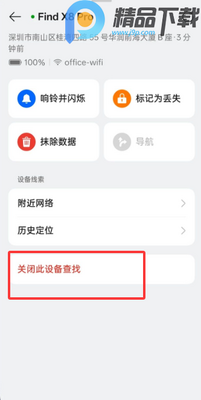OPPO�����豸��λapp��ͼ0