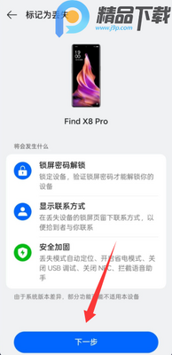 OPPO�����豸��λapp��ͼ1