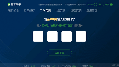 Ұ������С�׺��Ű氲װ����ͼ3