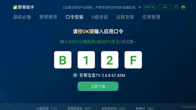 Ұ������С�׺��Ű氲װ����ͼ2
