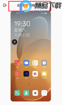 OPPO�����ػ����°��ͼ4