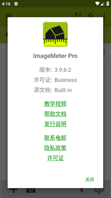 ͼ�����ImageMeter Pro���İ��ͼ1