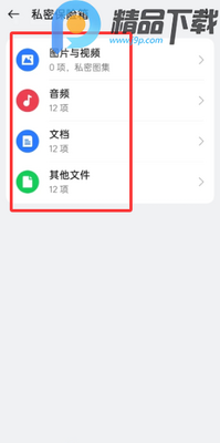 OPPO˽�ܱ�������ȡ���ͼ0
