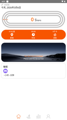 JRing智能设备连接截图4