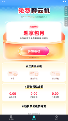 �������ֻ��ٷ������ͼ2