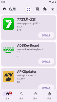 APKUpdater测试版截图1