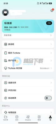 TicNote��άģ����Ѱ��ͼ0