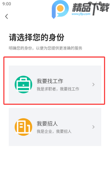 ̩���˲�����Ƹ��Ϣ��app��ͼ0