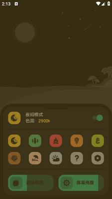 ���۱�Eye Pro�����ͼ1