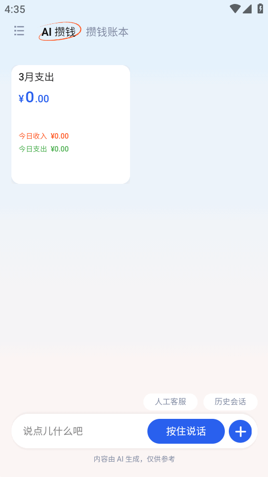 AI��Ǯ�ǹٷ����ͼ4