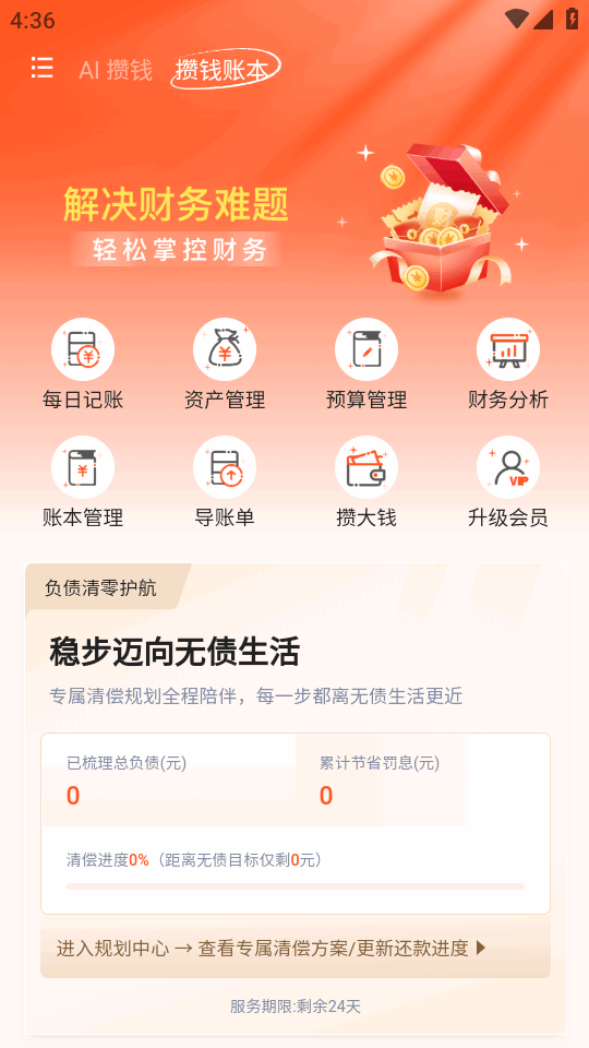 AI��Ǯ�ǹٷ����ͼ1