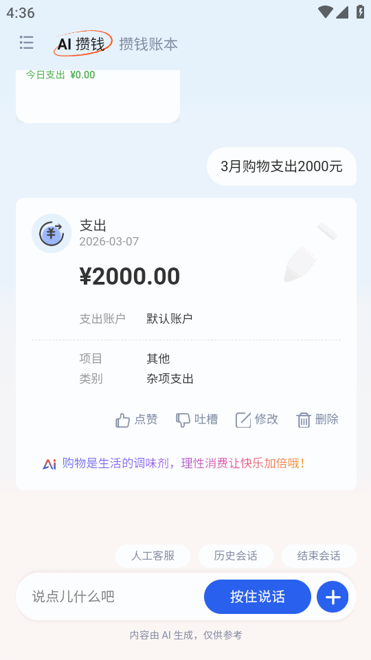 AI��Ǯ�ǹٷ����ͼ0