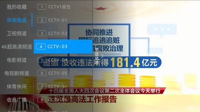 ������TV��Ѱ氲װ��ͼ2