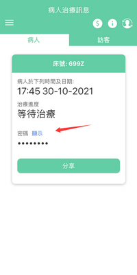 �ʰ�ҽԺ���°�app��ͼ1