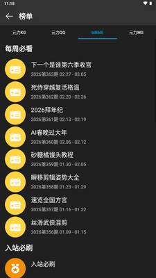 ΢�����ֽ�ͼ1