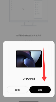 OPPO�豸������ʽ���ͼ2