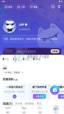四喵app手机版截图2