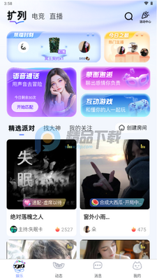 四喵app手机版截图4