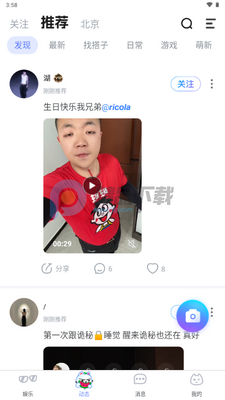 四喵app手机版截图3