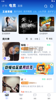 四喵app手机版截图0