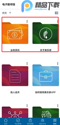 ���ּ�app���°��ͼ0