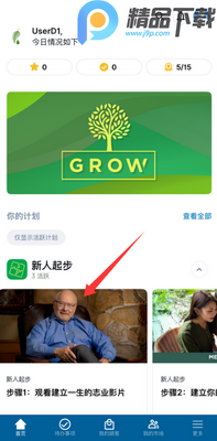 ���ּ�app���°��ͼ3