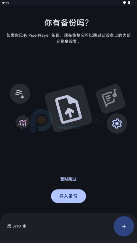 PixelPlayer�������ֲ�����