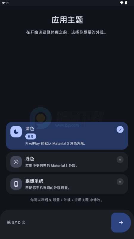 PixelPlayer�������ֲ�����