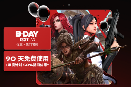 ExitLag�ٷ���