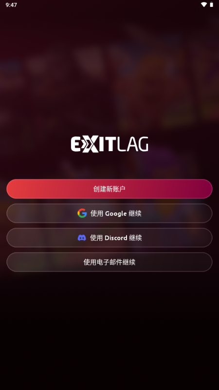 ExitLag�ٷ���