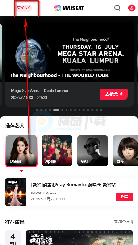 �������MAISEAT